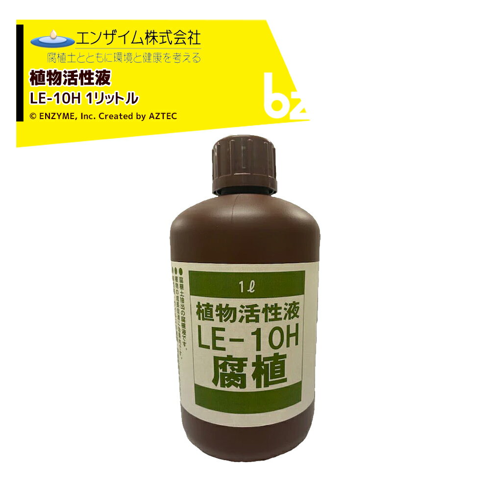 エンザイム｜＜6本セット品＞植物活性液 1L 腐植資材 フルボ酸 ミネラル強化 LE-10H｜法人様限定