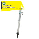 KSFARM ハンドプランター 移植器 苗投入口径50mm 長さ87cm Sサイズ 苗植 軽量980g 東京戸張 HPS 法人様限定