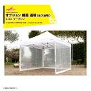 さくらコーポレーション|<オプション品>かんたんテント用 横幕 透明(糸入透明) ターポリン 6.0m TYM|法人様限定
