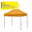 さくらコーポレーション|かんたんテント3 ワンタッチテント 1.8x2.7m 標準色 スチール&アルミ複合フレーム+天幕+付属品 KA/1.5W|法人様限定