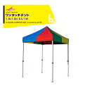 さくらコーポレーション|かんたんテント3 ワンタッチテント 1.8x1.8m 標準色 スチール&アルミ複合フレーム+天幕+付属品 KA/1W|法人様限定
