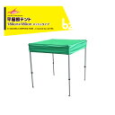 さくらコーポレーション|かんたんテント メッシュタイプ平屋根型 スチール&アルミ複合フレーム 1.8x1.8m 標準色 フレーム+天幕+付属品 KA/1WMF|...