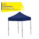 さくらコーポレーション|かんたんテント3 ワンタッチテント 1.8x1.8m オプション色 スチール&アルミ複合フレーム+天幕+付属品 KA/1WO|法人様限定