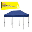 さくらコーポレーション|かんたんテント3 ワンタッチテント 1.8x3.6m 標準色 スチール&アルミ複合フレーム+天幕+付属品 KA/2W|法人様限定