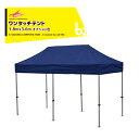 さくらコーポレーション|かんたんテント3 ワンタッチテント 1.8x3.6m オプション色 スチール&アルミ複合フレーム+天幕+付属品 KA/2WO|法人様限定