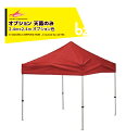 さくらコーポレーション|<オプション品>かんたんテント3 ワンタッチテント 2.4x2.4m オプション色 天幕のみ KA/3WOTM|法人様限定