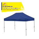 さくらコーポレーション|かんたんテント3 ワンタッチテント 2.4x3.6m 標準色 スチール&アルミ複合フレーム+天幕+付属品 KA/4W|法人様限定