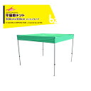 さくらコーポレーション|かんたんテント メッシュタイプ平屋根型 スチール&アルミ複合フレーム 3.0x3.0m 標準色 フレーム+天幕+付属品 KA/6WMF|...