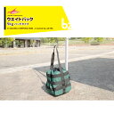 さくらコーポレーション|ウエイトバック ハードタイプ 5kg用 テント風対策 wb5h|法人様限定