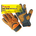 富士手袋 3WAYセーフハンド 6441 耐振動!耐切創EN388 2016規格Eレベル 甲プロテクト 法人・農園様限定