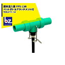 【8/1限定 最大ポイント6倍 エントリー必須】肥料混入器 ペットボトルアタッチメント付 FPS-1M/FPS-2M/FPS-3M/FPS-4M 一升瓶・ペットボトル対応 法人様限定