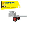 石井製作所 isi 播種機オプション品 AT用大径キャスター AN-1C 法人様限定