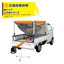 石井製作所 isi 軽トラック用 超低重心タイプ籾コンテナ ホース6m キャスター無し 三相200V LZ1M-BMS7 法人様限定