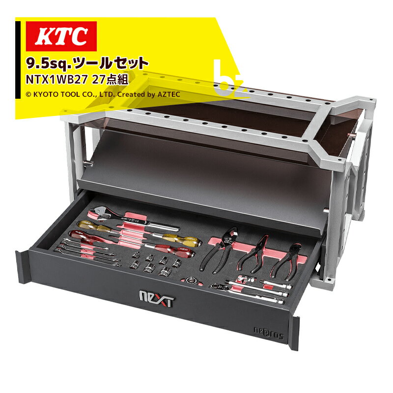 KTC｜ネプロス neXT 9.5sq.ツールセット 27点組 NTX1WB27 nepros ネプロス neXT｜法人様限定