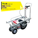 !!エントリーで最大100%ポイントバック!! 和コーポレーション KAZ 電動運搬車 電動ハウスカー ハコボU うねま仕様 EF100 オカネツ工業 法人様限定