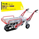 和コーポレーション KAZ 電動運搬車 電動クローラ運搬車 ハコボA アルミ仕様 ER120 オカネツ工業 法人様限定