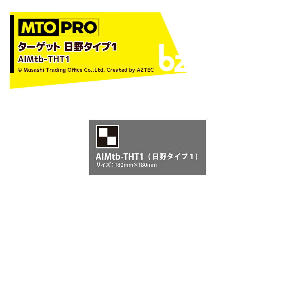 MTO PRO｜エーミング エイムスタtb専用ワンタッチハンギング式ターゲット 日野タイプ1 AIMtb-THT1 ムサシトレイディ…