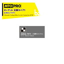 MTO PRO｜エーミング エイムスタtb専用ワンタッチハンギング式ターゲット 日野タイプ1 AIMtb-THT1 ムサシトレイディングオフィス｜法人..