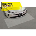 !!エントリーで最大100%ポイントバック!! MTO PRO|校正ツールキット タイヤ中心基準の距離での墨だし用補助シート CLM-03K ムサシトレイディングオフィス エーミング