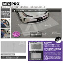 【11/1限定 最大ポイント6倍 エントリー必須】MTO PRO|校正ツールキット タイヤ中...