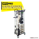 MTO PRO｜エーミングターゲットスタンドセット「エレメント」 リフレクタースタンド無し ELE-N1 ムサシトレイディングオフィス エーミング｜法人様限定