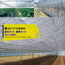 日本ワイドクロス｜遮光ネット 遮熱ネット スリムホワイト 遮光45％ 2m×100m デュポン タイベック｜法人・農園様限定