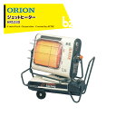 ORION｜オリオン ジェットヒーター BRITE 自動首振りにより、広範囲を暖めます HRS330 スーパースイング 木造48坪 コンクリート66坪｜法人様限定｜法人様限定