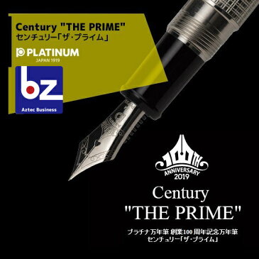 PLATINUM｜プラチナ万年筆 センチュリー「ザ・プライム」 限定品 プラチナ仕様 （世界限定100本）PPC-1000000｜法人限定