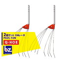 キュウホー|Q-hoe <2個セット・オプション部品>Q-HOE レーキ各種 ONレーキ 金具付 P025-1ON|法人様限定