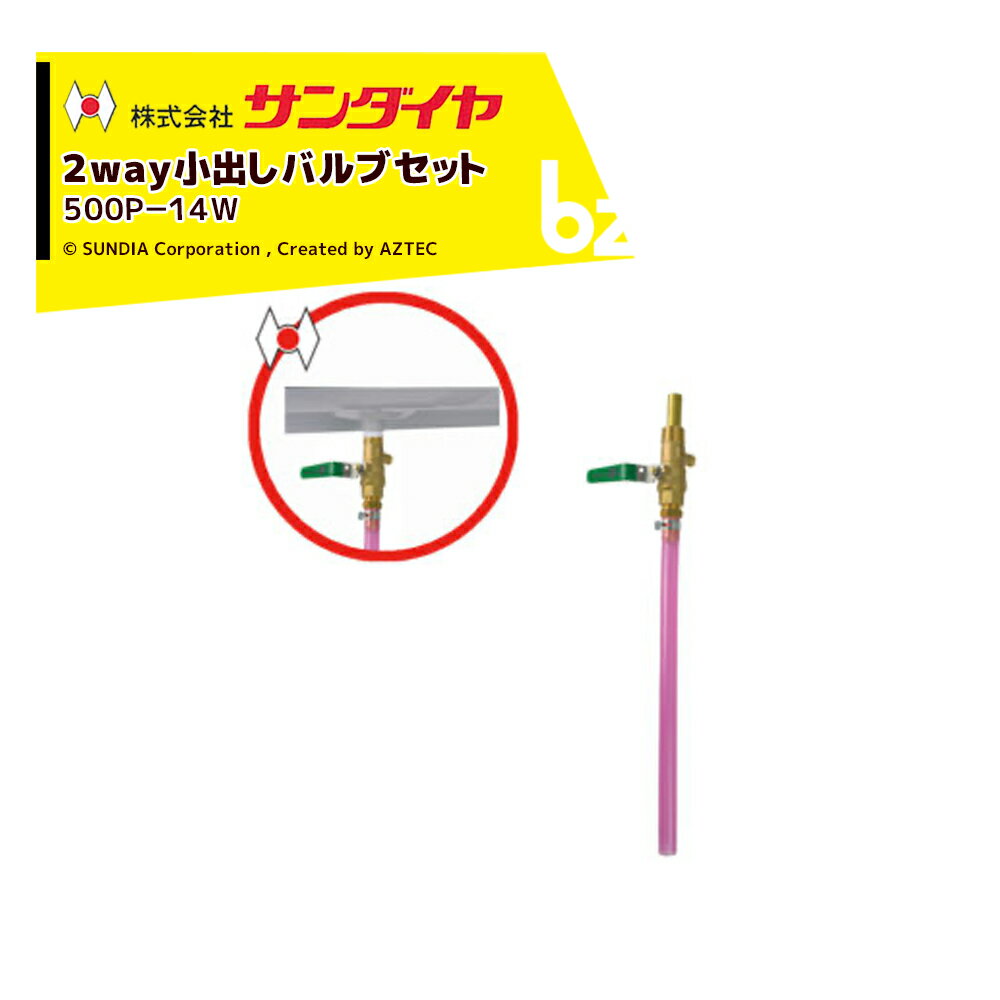 楽天市場】サンダイヤ 小出しバルブの通販 楽天市場】サンダイヤ 小出しバルブの通販
