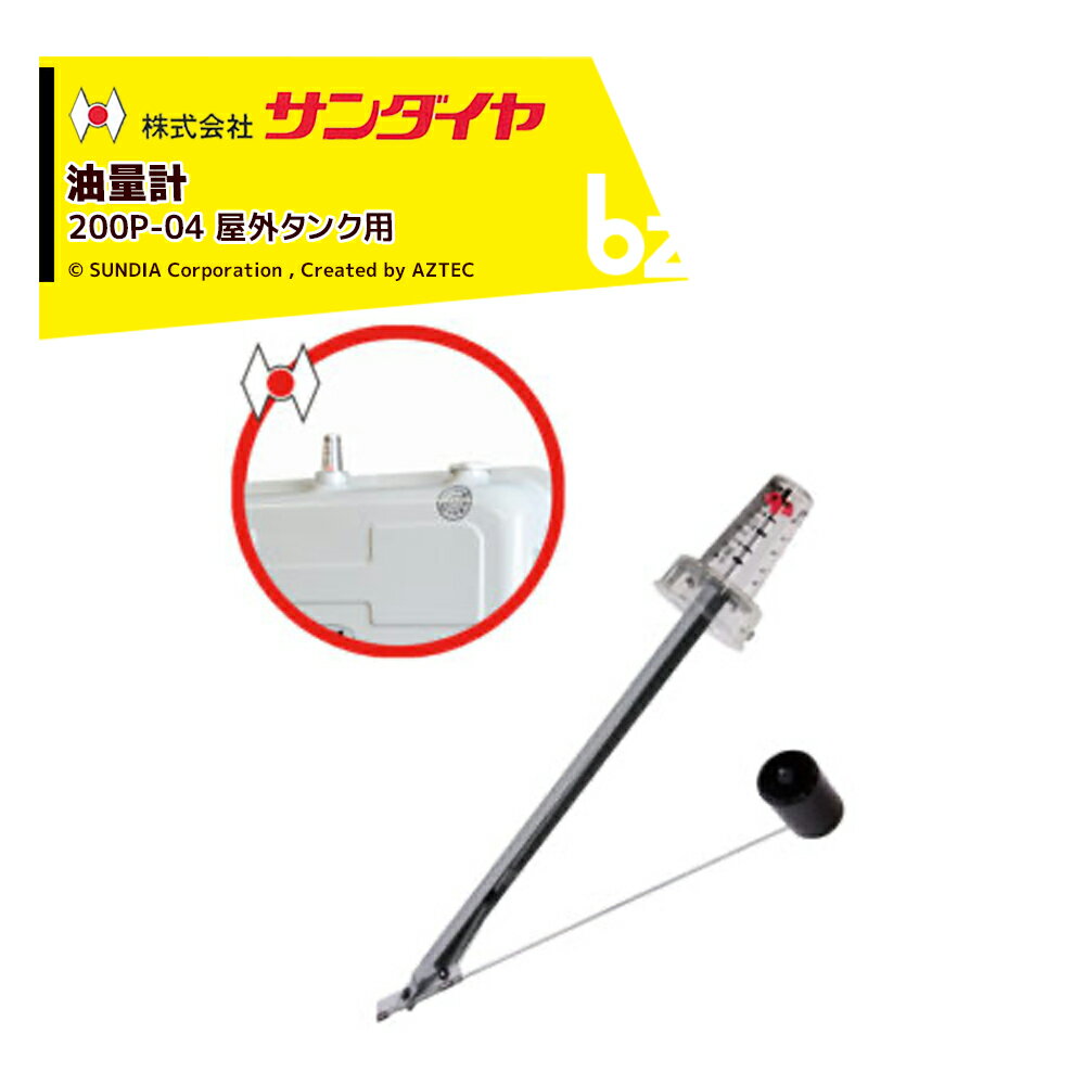 楽天市場】サンダイヤ オイルタンク部品の通販 楽天市場】サンダイヤ オイルタンク部品の通販