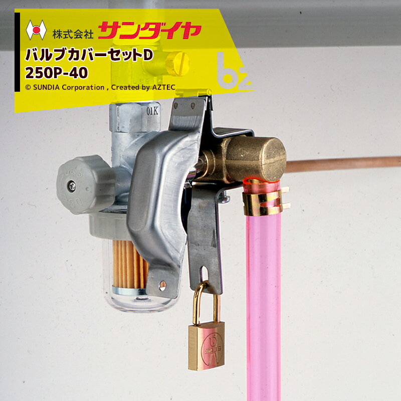 楽天市場】サンダイヤ オイルタンク 小出し専用バルブの通販 楽天市場】サンダイヤ オイルタンク 小出し専用バルブの通販