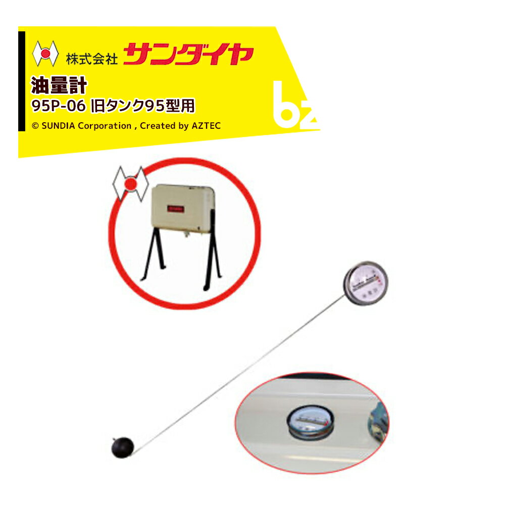楽天市場】サンダイヤ オイルタンク部品の通販 楽天市場】サンダイヤ オイルタンク部品の通販