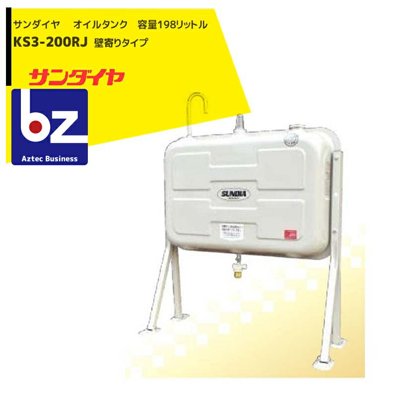 楽天市場】灯油タンク 200lの通販 楽天市場】灯油タンク 200lの通販