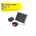 末松電子製作所 獣害用電気柵 電柵 12Wソーラーパックセット 対応機種:クイック3300/ゲッターエース3/セキュリティゲッター/ゲッターEX No.814 ...