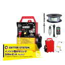 末松電子製作所 獣害用電気柵 イノシシ用EGFリング500mセット 電気柵 屋外設置用 2段張りセット No.931 法人様限定