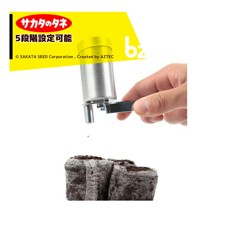 サカタのタネ｜＜3個セット品＞RSハンドシーダー タネまき器 播種機｜法人様限定