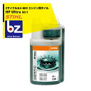 【5/1限定 最大ポイント6倍 エントリー必須】STIHL｜スチール HP ウルトラ 1 L 2サイクル＆4-MIX エンジン用オイル 50:1 1 L (50 L 用) 調合用容器付き｜法人様限定