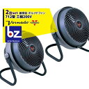VORNADO|<2台セット>ボルナドファン 712型 エアーサーキュレーター(ボルネードファン) 三相200V|法人様限定