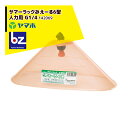 ヤマホ 野菜用 サマーラックみえーる6型 G1/4 動力用キリナシ除草タイプ 142069 法人様限定