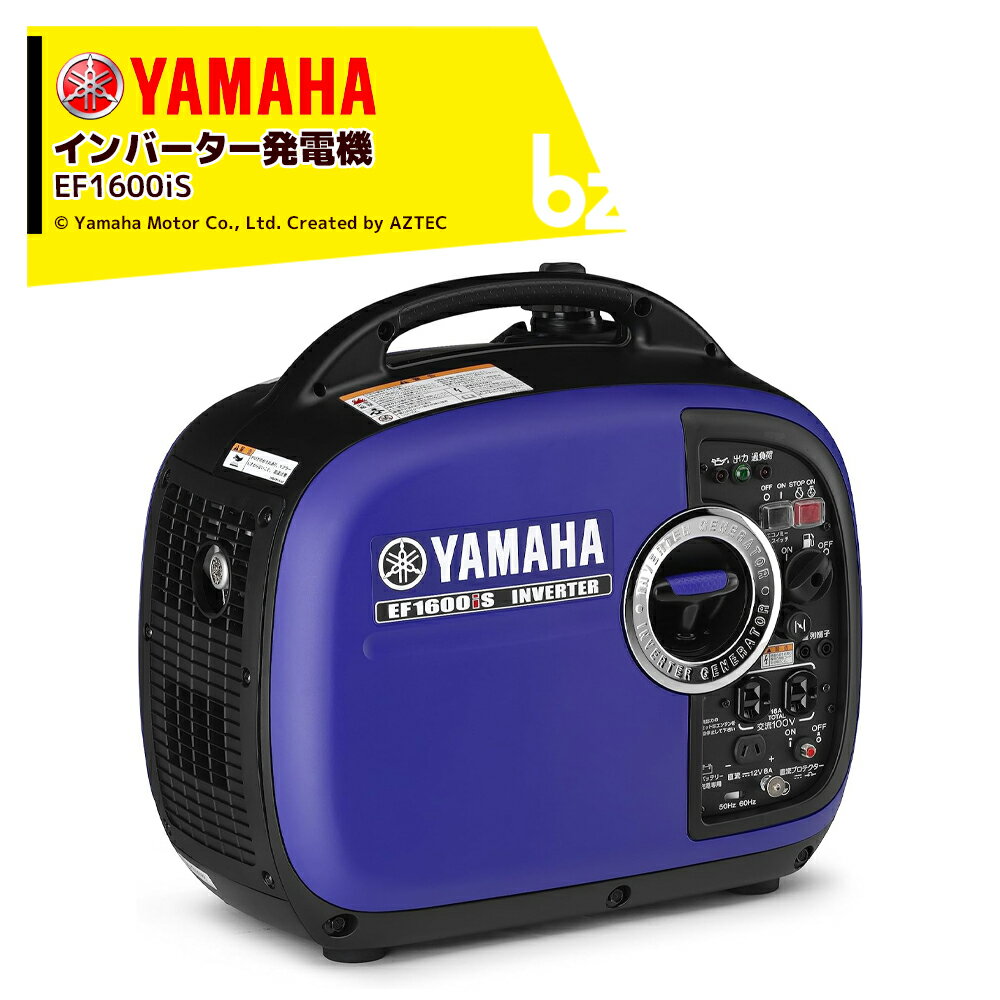 YAMAHA｜ヤマハ インバーター発電機 EF1600iS 定格出力：1.6kVA [50Hz/60Hz] インバーター発電機｜法人様限定