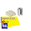 サンエー スライドハンマー GS50用スペーサー Φ22.2mm 法人様限定