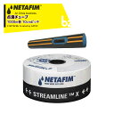 ネタフィム (2巻セット) 点滴チューブ ストリームラインX 60-01 1000m巻 10cmピッチ 住化農業資材 法人様限定