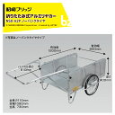 昭和ブリッジ オールアルミ折りたたみ式リヤカー 側板パンチングメタル仕様 20インチノーパンクタイヤ 最大積載量180kg NS8-A2P 法人・農園様限定