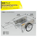 昭和ブリッジ オールアルミ折りたたみ式リヤカー 側板あり仕様 20インチチューブタイヤ 最大積載量180kg S8-A1S 法人・農園様限定