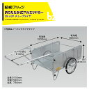 昭和ブリッジ オールアルミ折りたたみ式リヤカー 側板パンチングメタル仕様 20インチチューブタイヤ 最大積載量180kg S8-A2P 法人・農園様限定