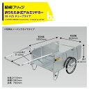 昭和ブリッジ オールアルミ折りたたみ式リヤカー 側板あり仕様 20インチチューブタイヤ 最大積載量180kg S8-A2S 法人・農園様限定