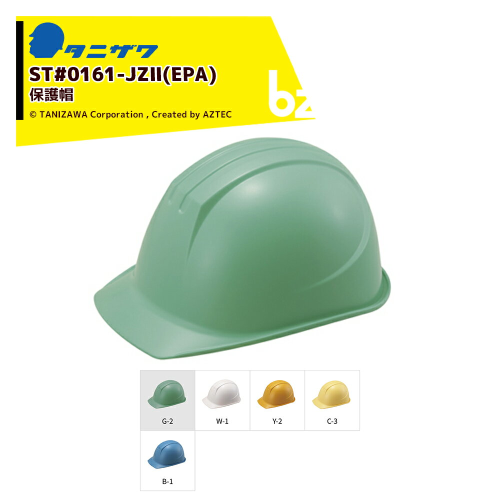 !!エントリーで最大100%ポイントバック!! タニザワ｜＜20個セット＞エアライト 保護帽 ヘルメット 対応サイズ53〜63cm 質量370g ST#0161-JZII(EPA)x20｜法人様限定