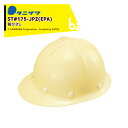 タニザワ|<20個セット>エアライト 保護帽 ヘルメット 対応サイズ53〜63cm 質量375g ST#175-JPZ(EPA)x20|法人様限定