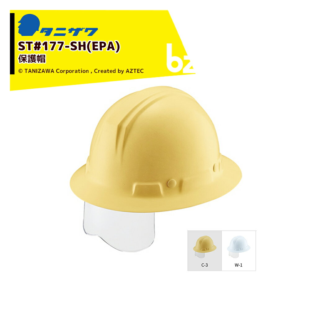 タニザワ|<40個セット>保護帽 ヘルメット シールド面付 対応サイズ53〜62cm 質量470g ST#177-SH(EPA)x40|法人様限定
